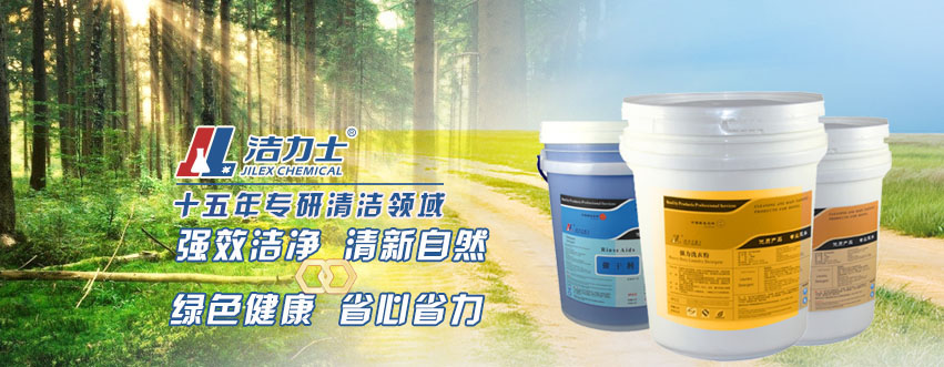 綠色潔力士，省心又省力